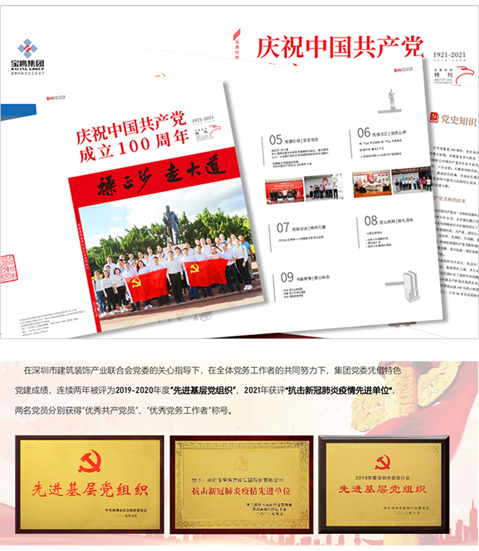 深裝聯黨委學習十九屆六中全會精神會議召開11.30 -2.jpg