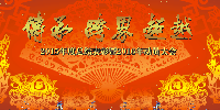 傳承 跨界 超越丨寶鷹集團2015年總結表彰大會暨2016年動員大會盛大舉行