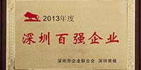 寶鷹集團榮獲“2013深圳企業(yè)100強”稱號