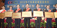 寶鷹集團被評為“2011年度廣東省優秀企業”和“2011年度最佳誠信企業”