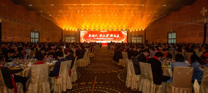 以十九大精神引領企業發展 寶鷹集團2018年會彰顯工匠精神、文化自信