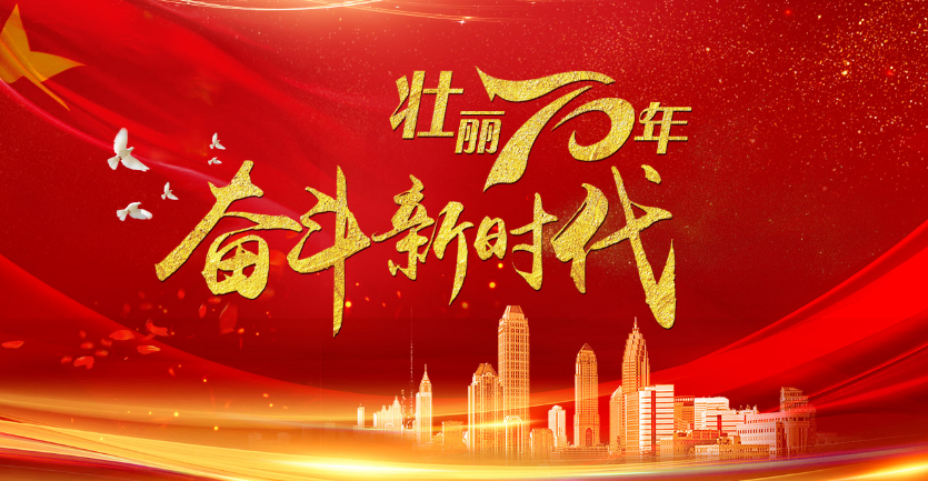 國(guó)家統(tǒng)計(jì)局發(fā)布新中國(guó)成立70周年建筑業(yè)發(fā)展最新數(shù)據(jù)