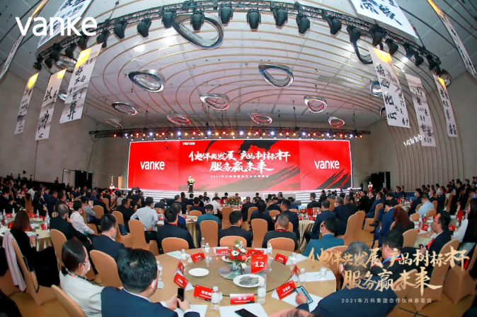 寶鷹集團獲評“2020年度萬科裝修總承包A級供應商”