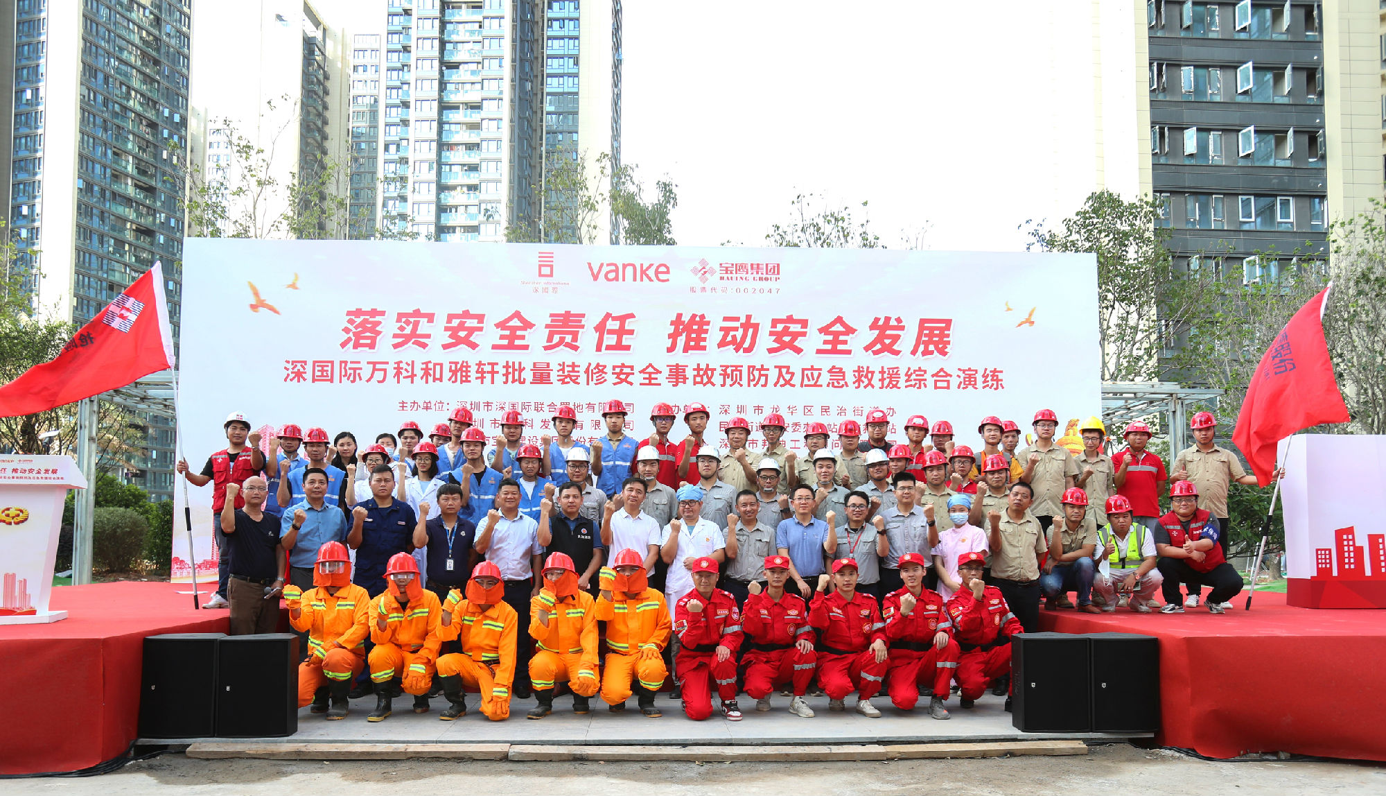 深國際、深圳萬科與寶鷹集團聯合舉辦批量裝修安全事故預防及應急救援綜合演練