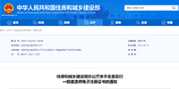 住建部:10月15日起,在全國(guó)實(shí)行一級(jí)建造師電子證書!2022年1月1日起,重新刻制執(zhí)業(yè)印章
