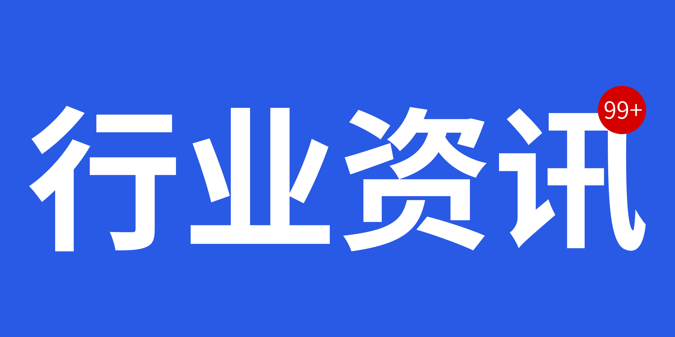 2022年中國(guó)建筑業(yè)十大新聞揭曉!